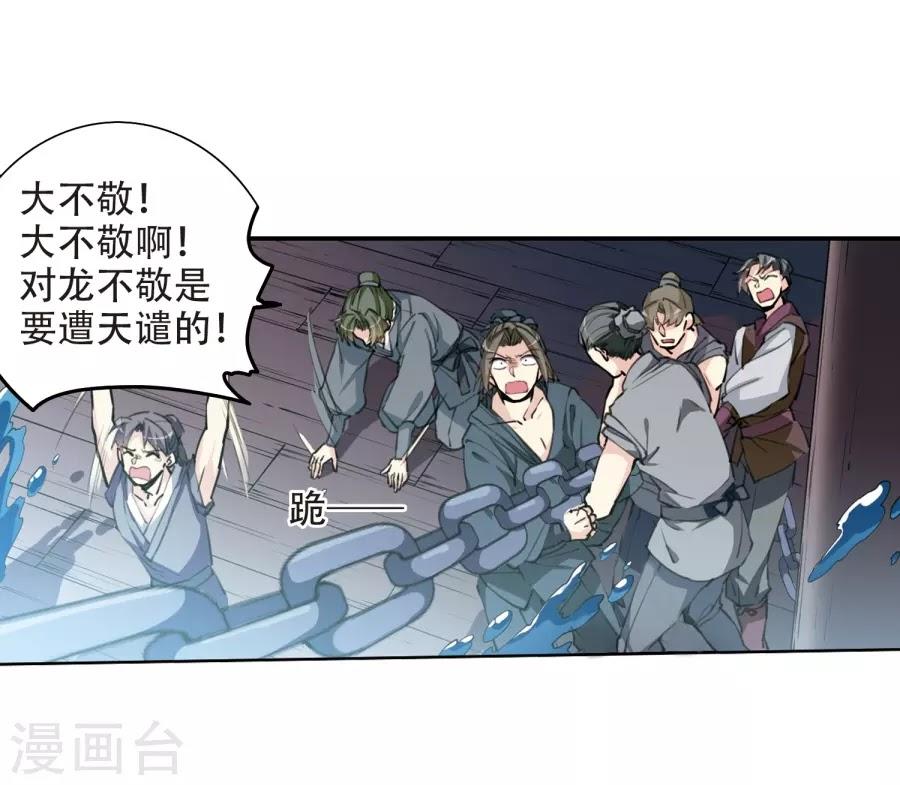 Tam Nhãn Hao Thiên Lục Chapter 273.1 - 3