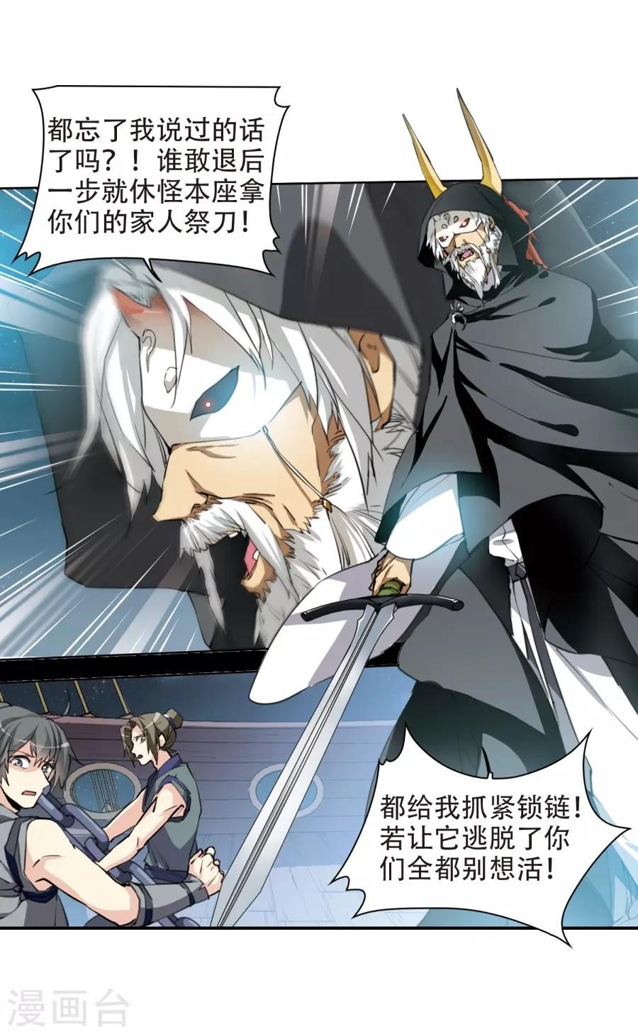 Tam Nhãn Hao Thiên Lục Chapter 273.1 - 4