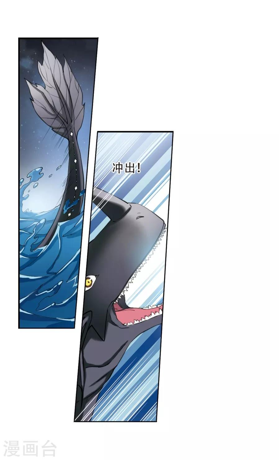 Tam Nhãn Hao Thiên Lục Chapter 273.1 - 5