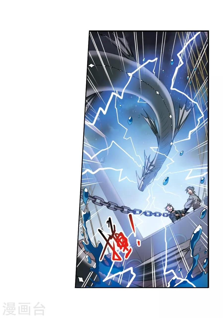 Tam Nhãn Hao Thiên Lục Chapter 273.1 - 6