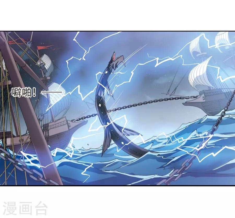 Tam Nhãn Hao Thiên Lục Chapter 273.1 - 7