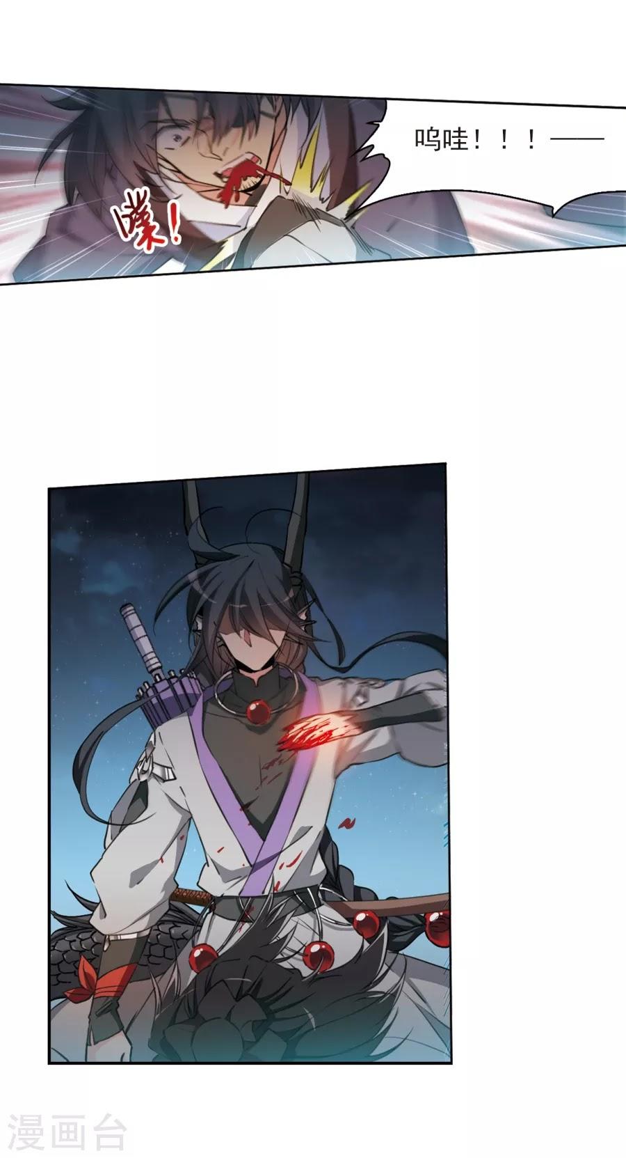 Tam Nhãn Hao Thiên Lục Chapter 274.1 - 11