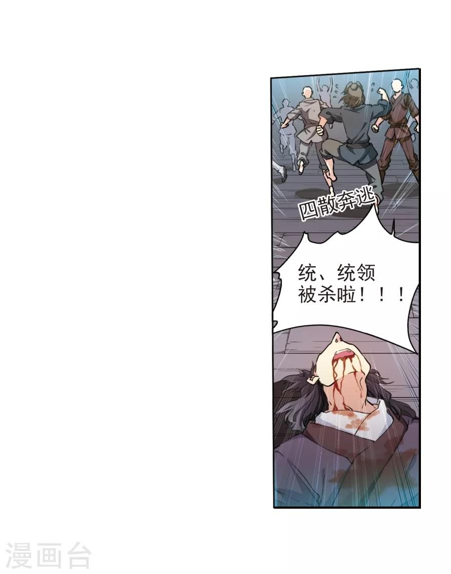 Tam Nhãn Hao Thiên Lục Chapter 274.1 - 12