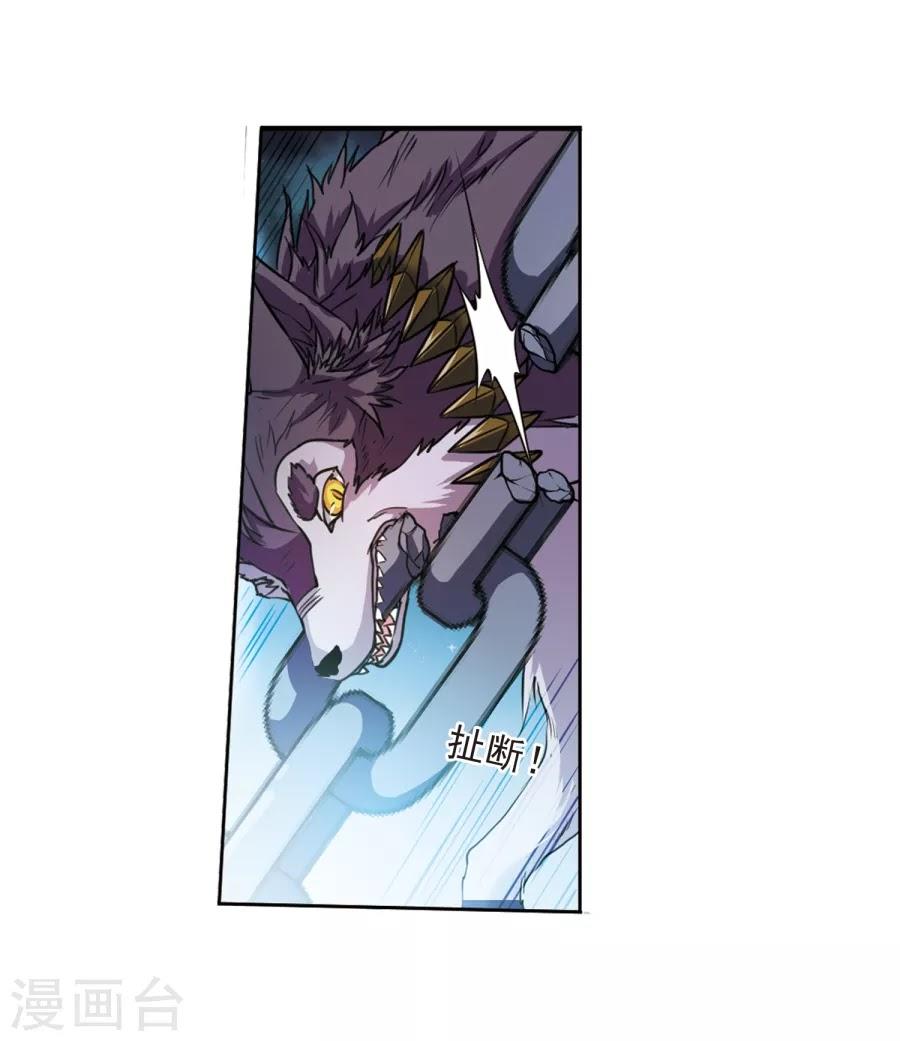 Tam Nhãn Hao Thiên Lục Chapter 274.1 - 14