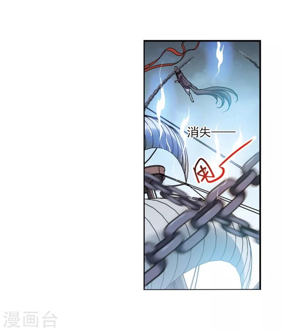 Tam Nhãn Hao Thiên Lục Chapter 274.1 - 15