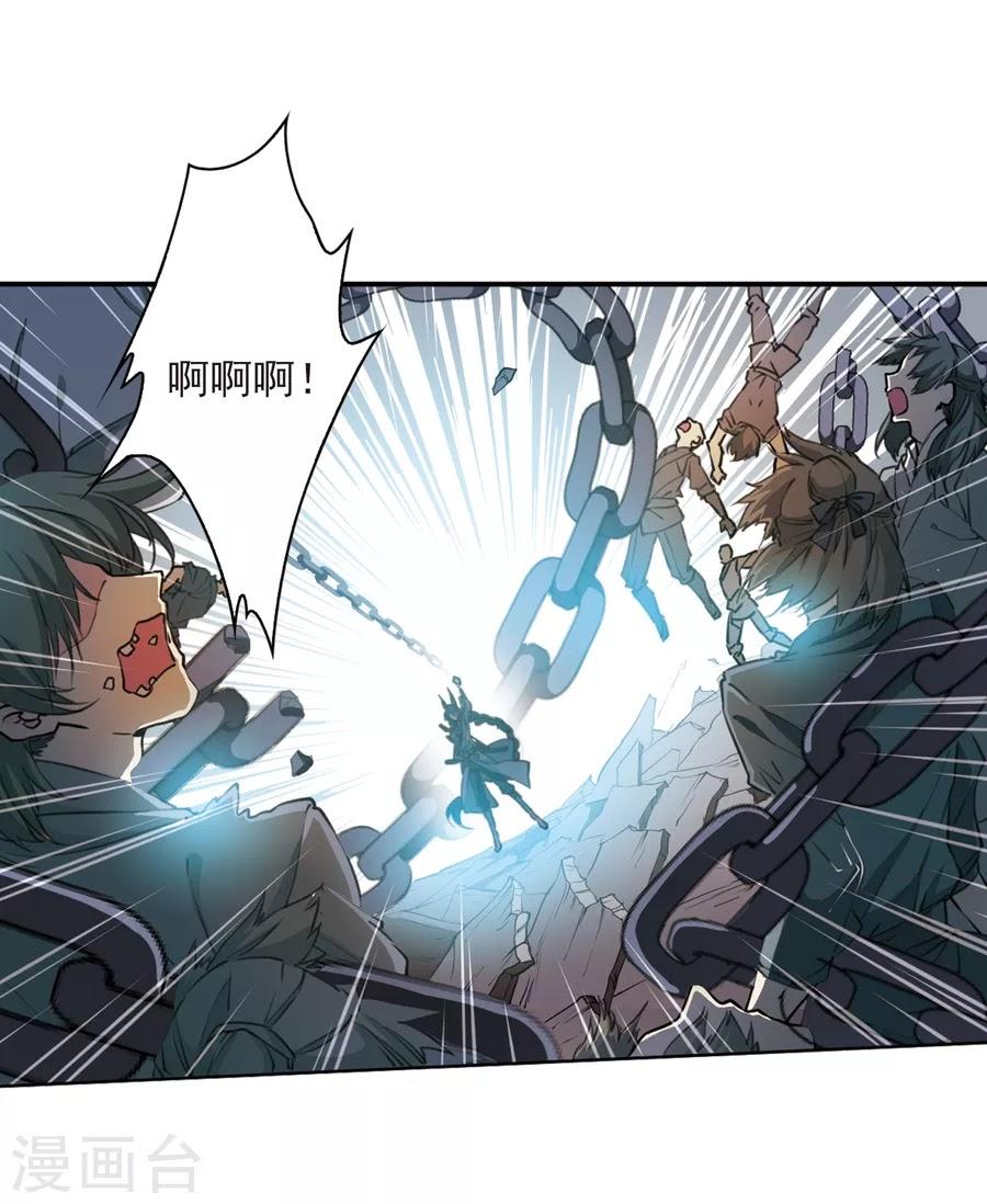 Tam Nhãn Hao Thiên Lục Chapter 274.1 - 17