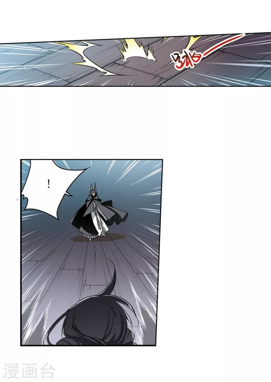 Tam Nhãn Hao Thiên Lục Chapter 274.1 - 18