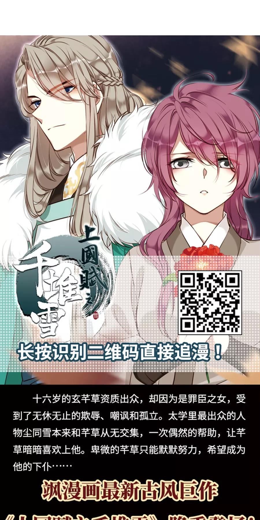 Tam Nhãn Hao Thiên Lục Chapter 274.1 - 20