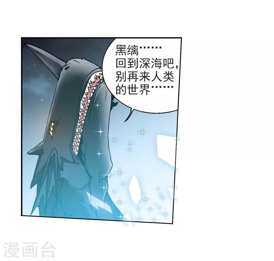 Tam Nhãn Hao Thiên Lục Chapter 274.1 - 3