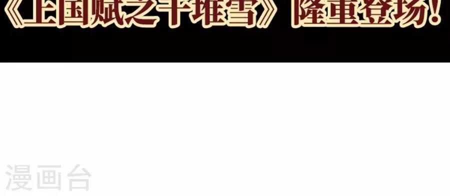 Tam Nhãn Hao Thiên Lục Chapter 274.1 - 21