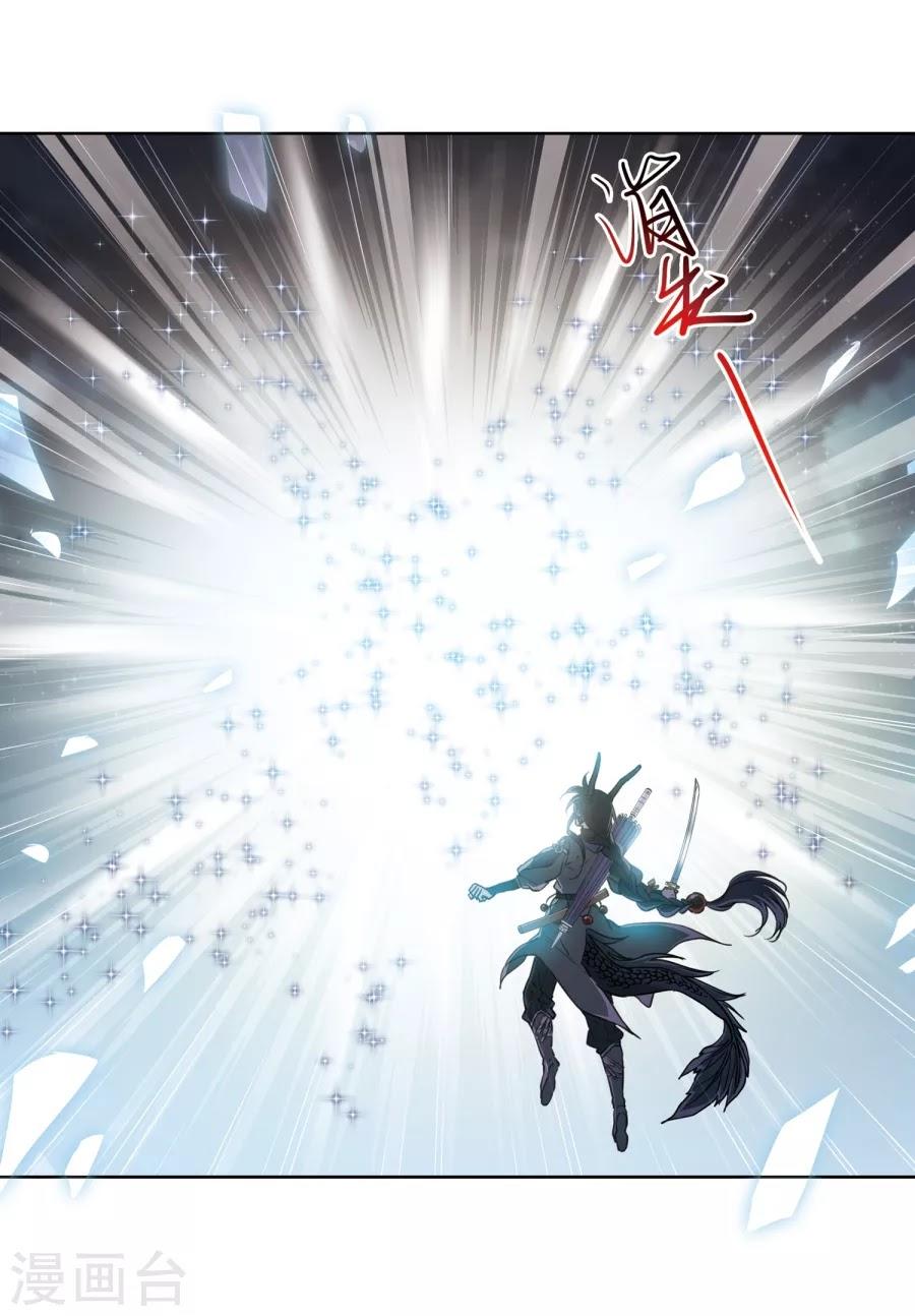 Tam Nhãn Hao Thiên Lục Chapter 274.1 - 5