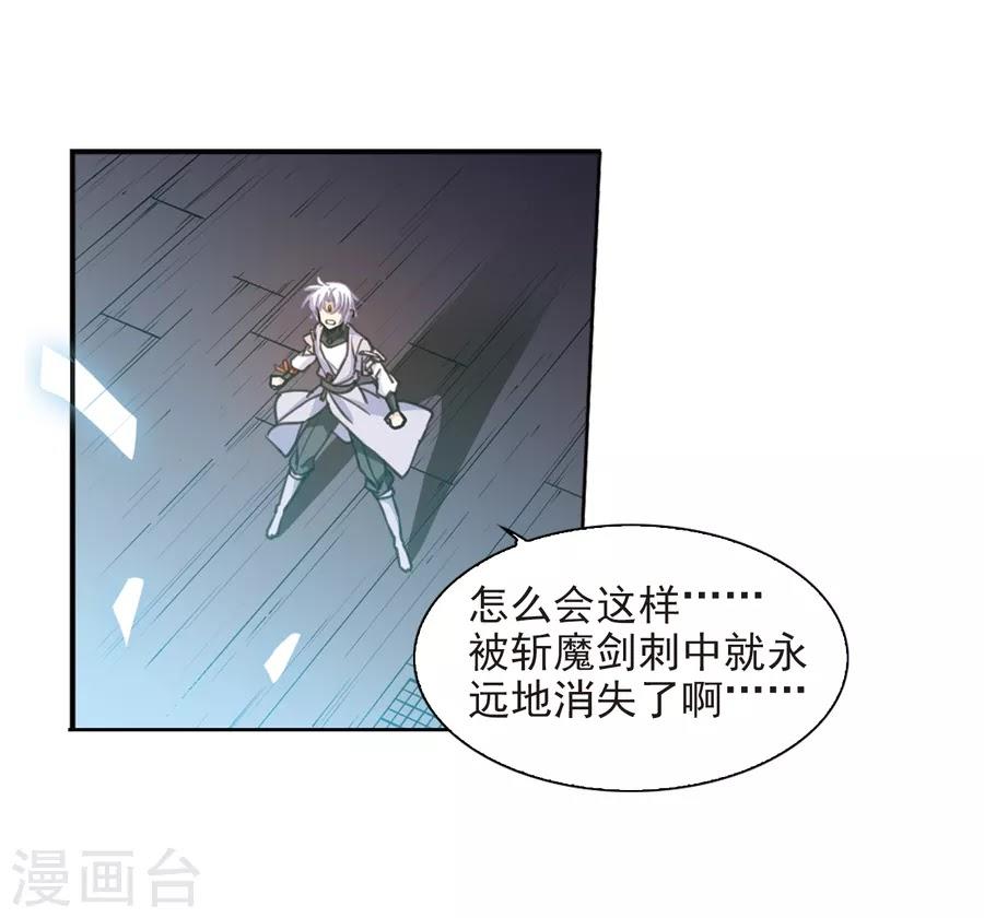 Tam Nhãn Hao Thiên Lục Chapter 274.1 - 6