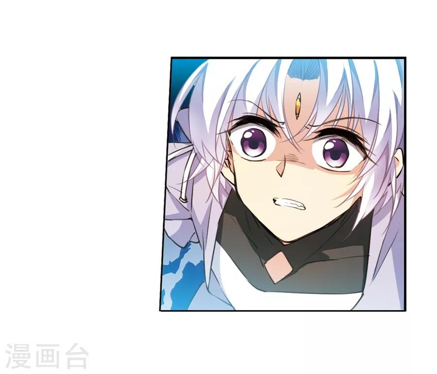 Tam Nhãn Hao Thiên Lục Chapter 274.1 - 7