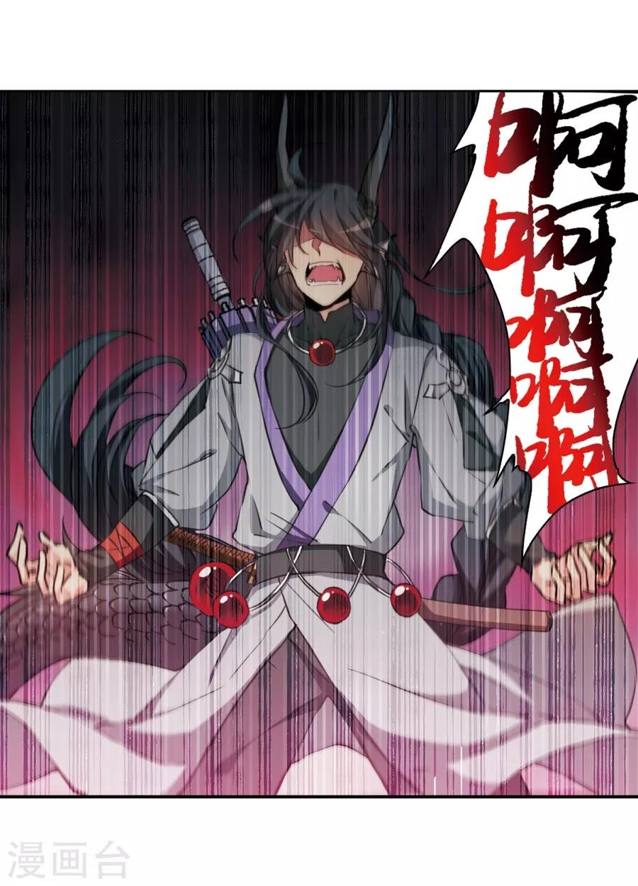 Tam Nhãn Hao Thiên Lục Chapter 274.1 - 8