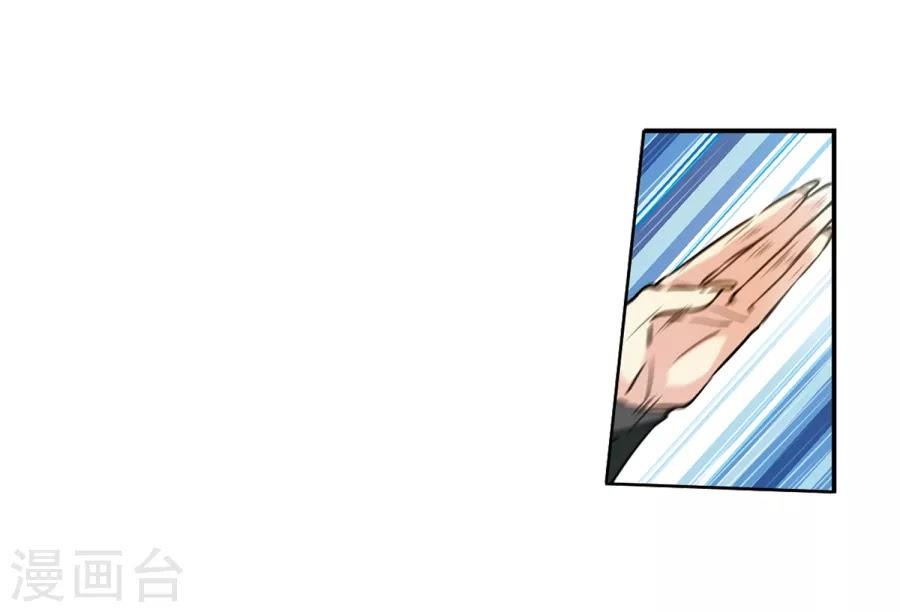 Tam Nhãn Hao Thiên Lục Chapter 274.1 - 10