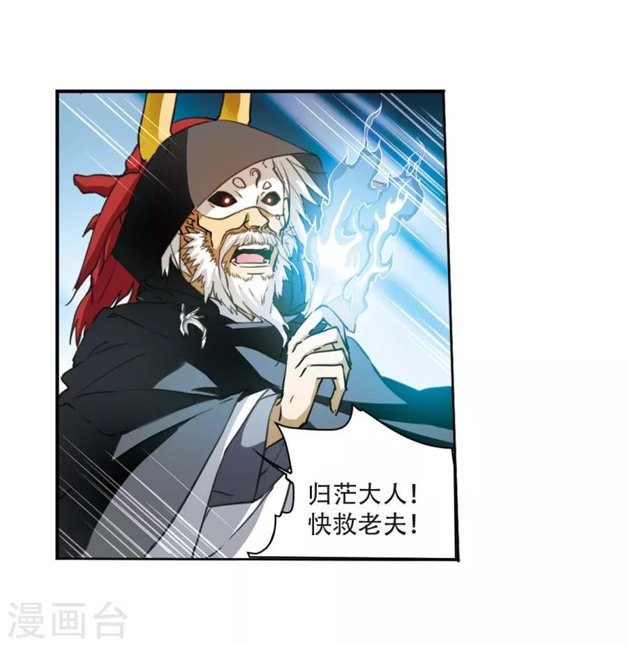 Tam Nhãn Hao Thiên Lục Chapter 274.2 - 2