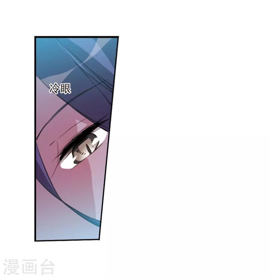 Tam Nhãn Hao Thiên Lục Chapter 274.2 - 14