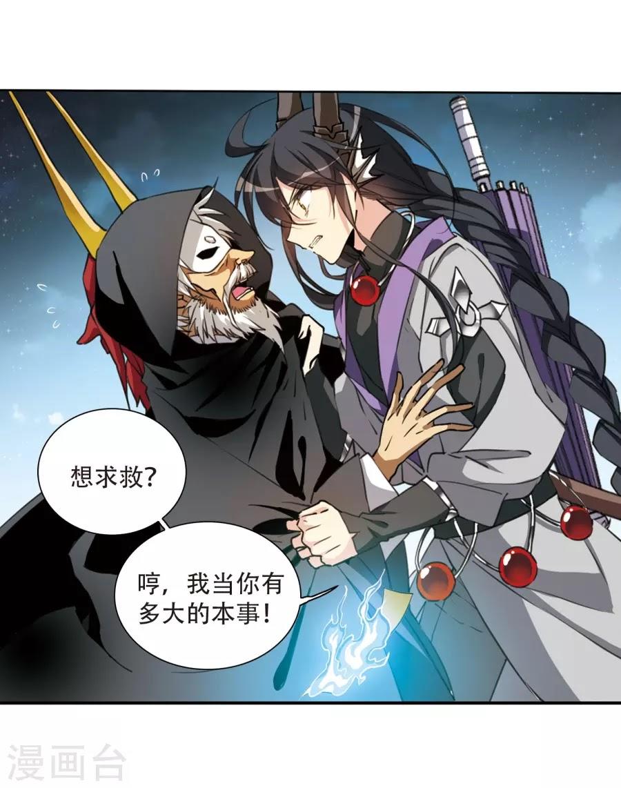 Tam Nhãn Hao Thiên Lục Chapter 274.2 - 4