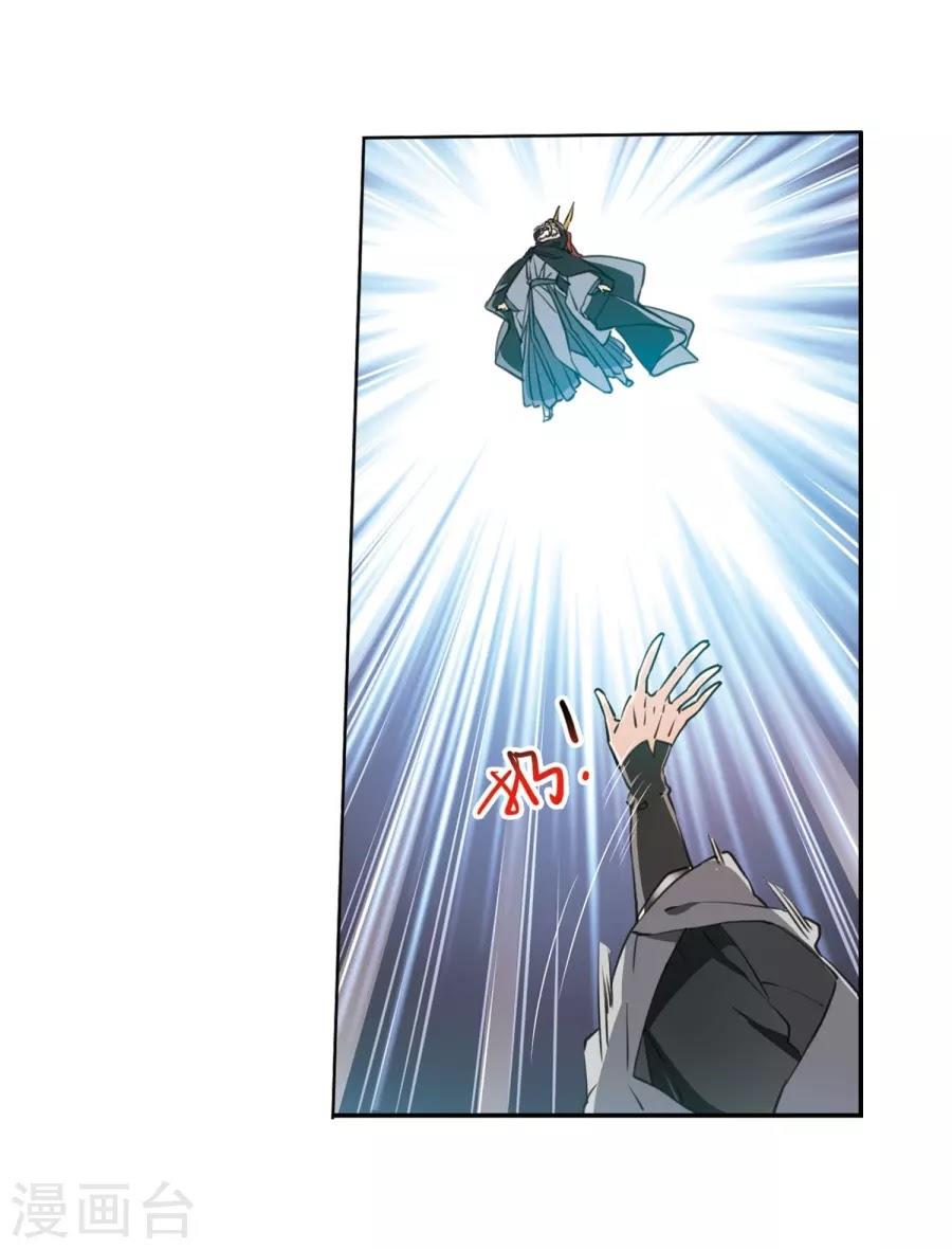 Tam Nhãn Hao Thiên Lục Chapter 274.2 - 7