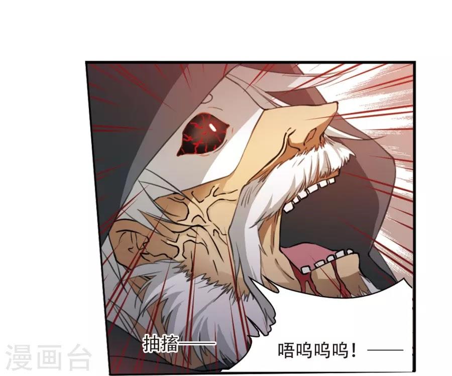 Tam Nhãn Hao Thiên Lục Chapter 274.2 - 9