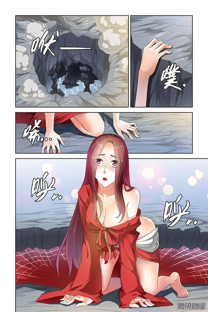 Trạch Yêu Ký Chapter 102 - 6
