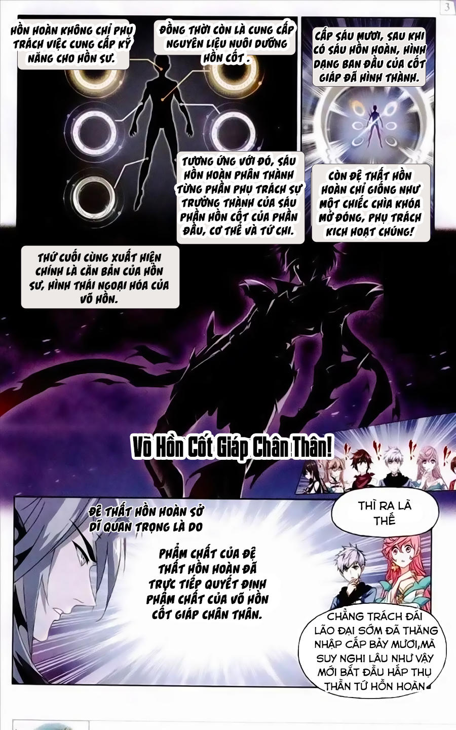 Đấu La Đại Lục Chapter 236 - 23