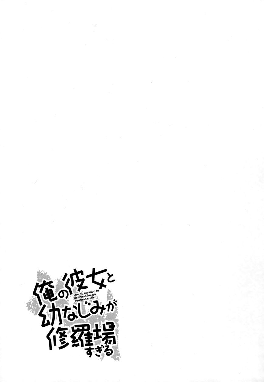Ore No Kanojo To Osananajimi Ga Shuraba Sugiru Chapter 29 - 42