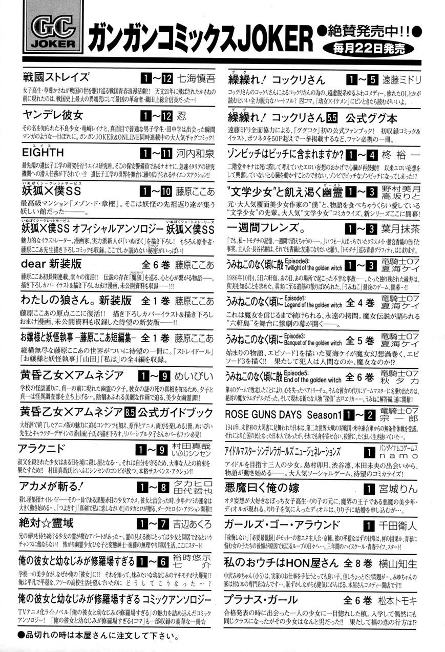 Ore No Kanojo To Osananajimi Ga Shuraba Sugiru Chapter 31 - 17
