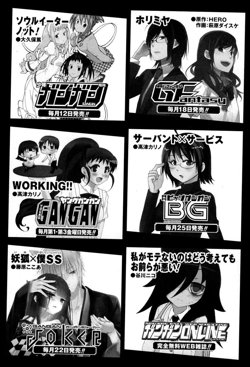 Ore No Kanojo To Osananajimi Ga Shuraba Sugiru Chapter 31 - 18