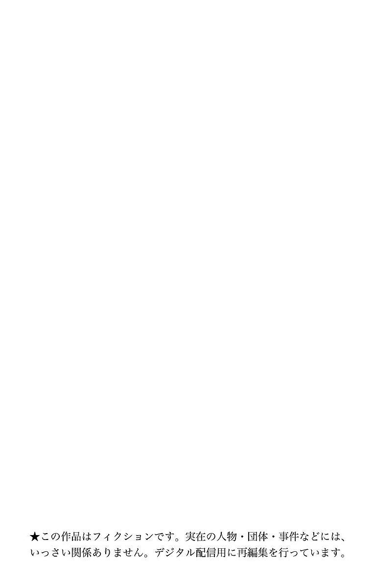 Owari No Seraph Chapter 48 - 3