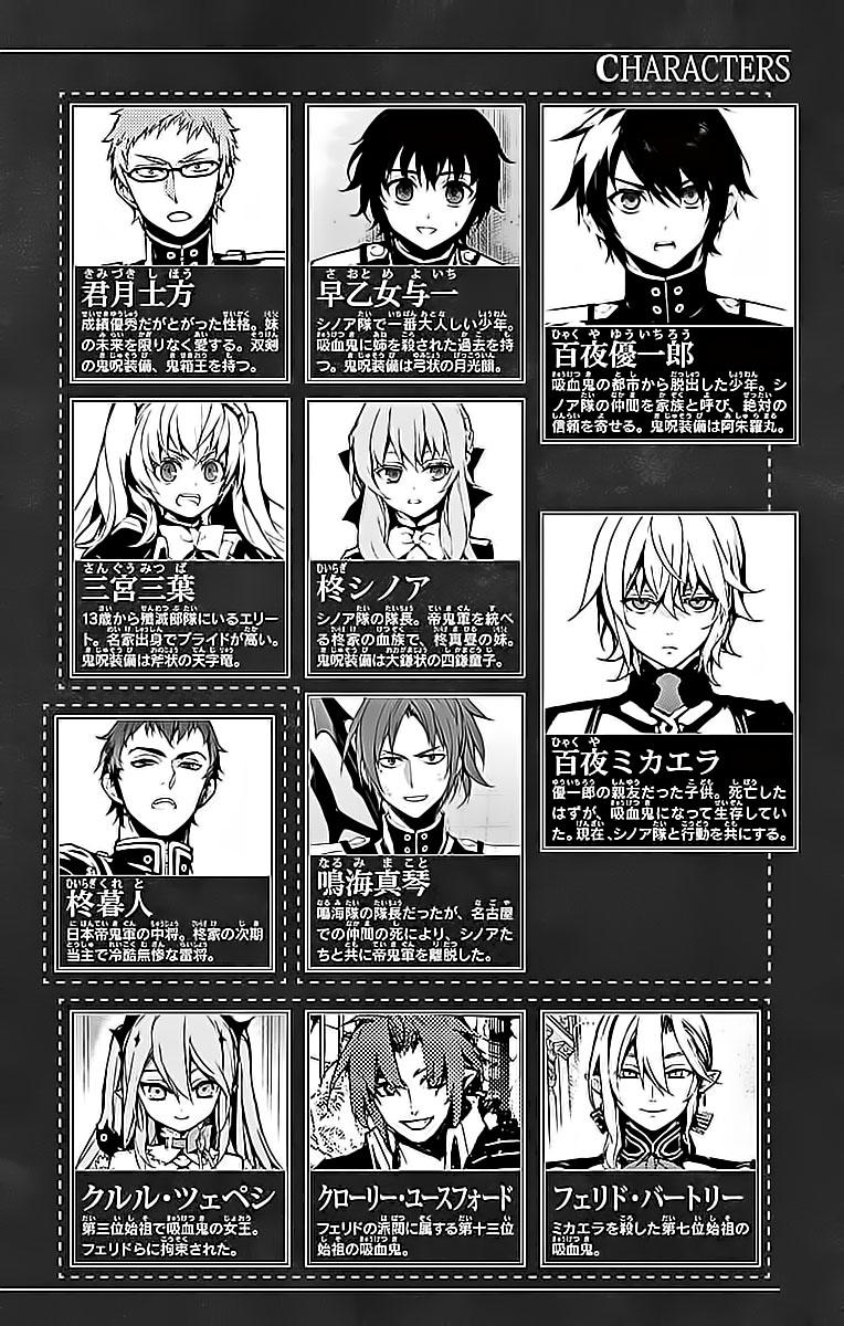 Owari No Seraph Chapter 48 - 7