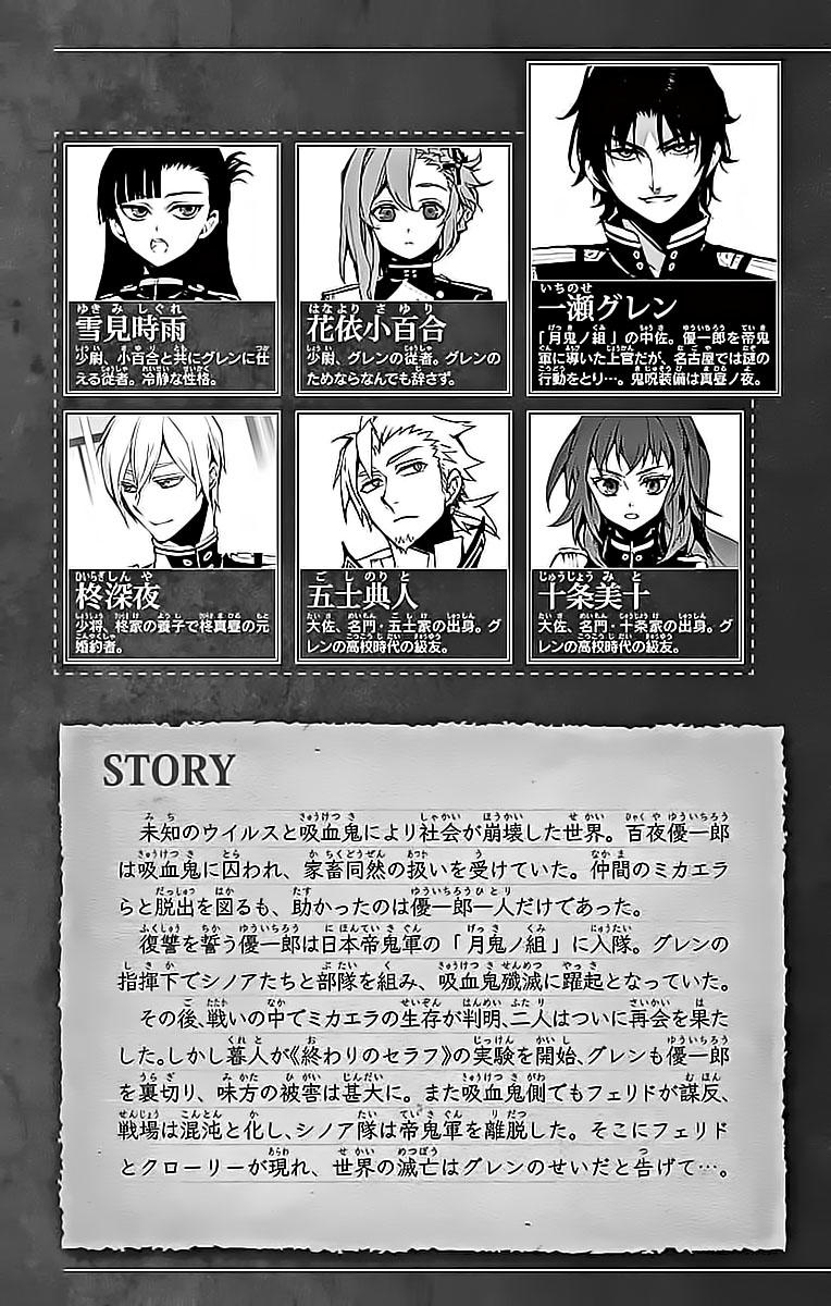 Owari No Seraph Chapter 48 - 8