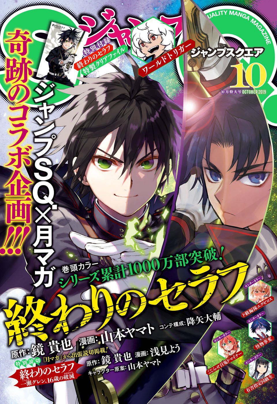 Owari No Seraph Chapter 82 - 3