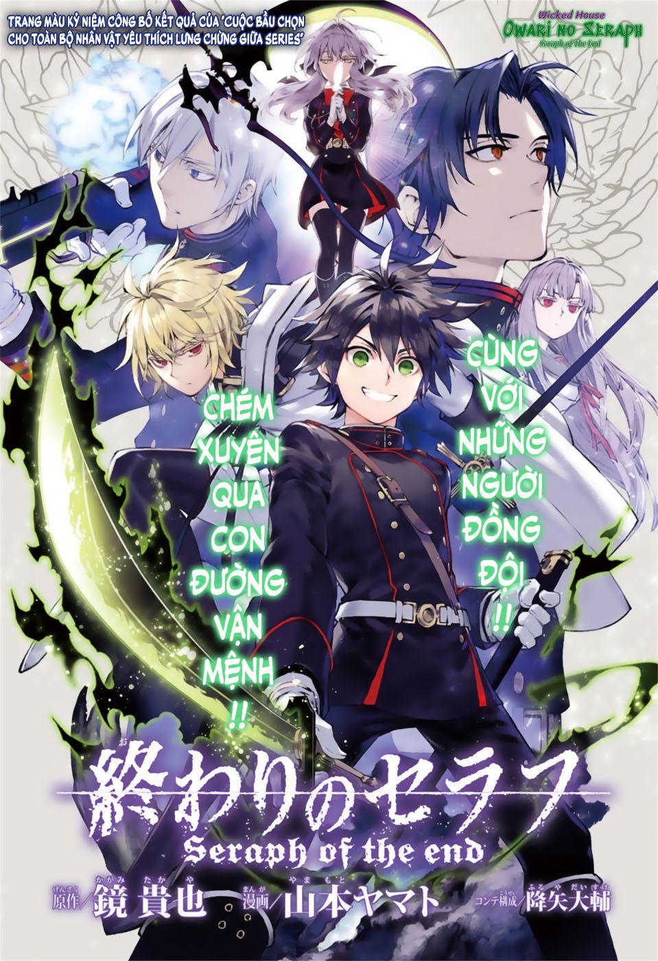 Owari No Seraph Chapter 85 - 8