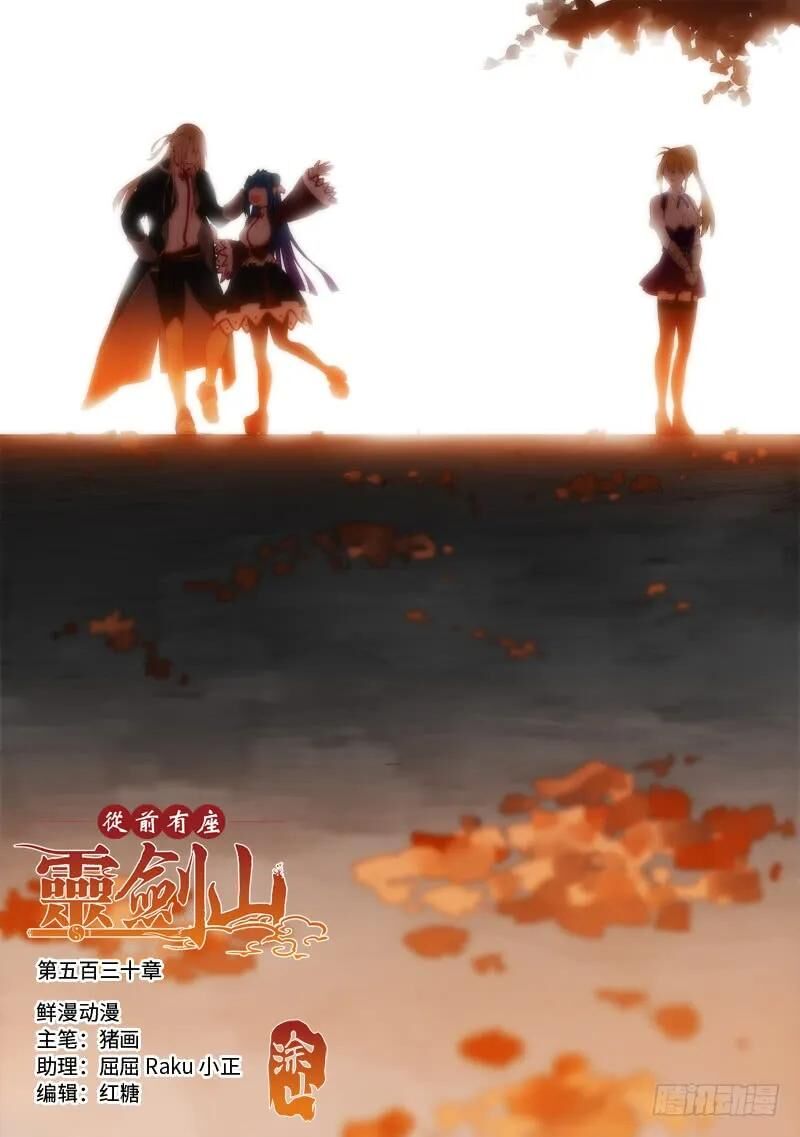 Tung Tiền Hữu Tọa Linh Kiếm Sơn Chapter 529 - 2