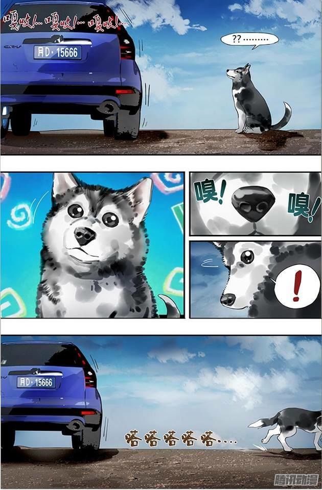 Were Wolf Chapter 13 - 6