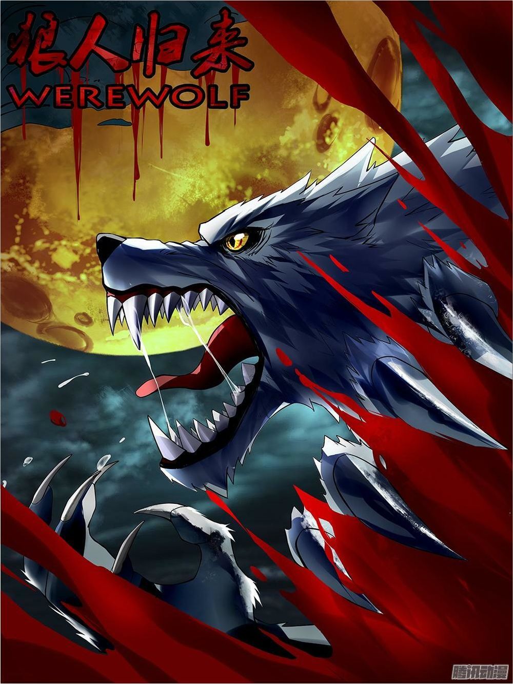 Were Wolf Chapter 17 - 2