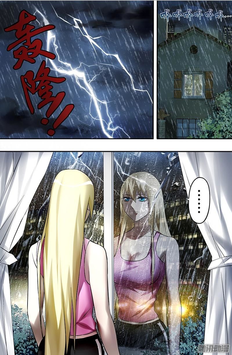 Were Wolf Chapter 24 - 1