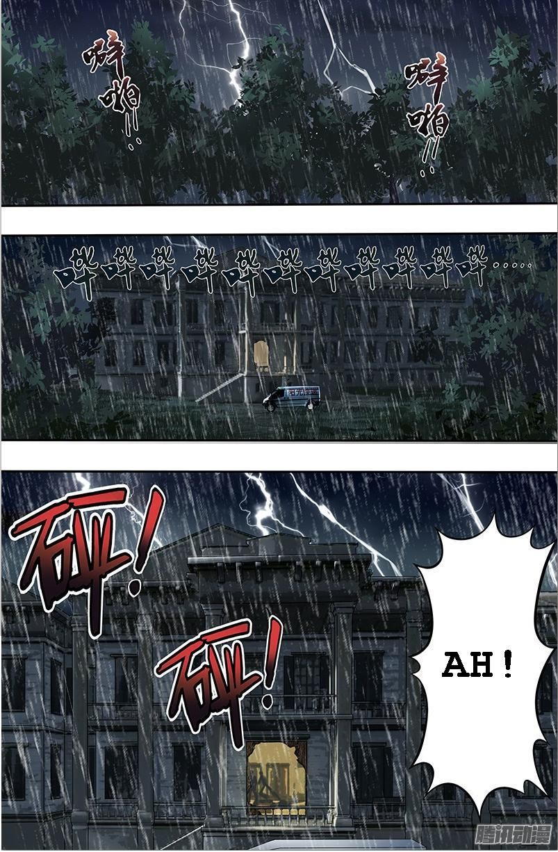 Were Wolf Chapter 24 - 5