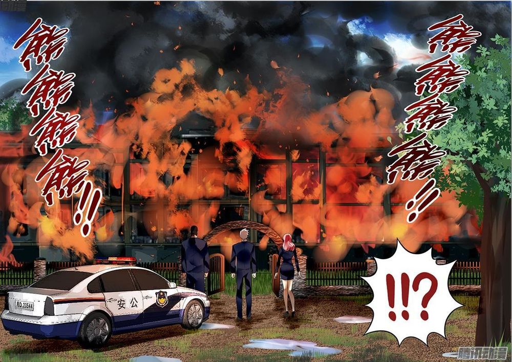 Were Wolf Chapter 25 - 10