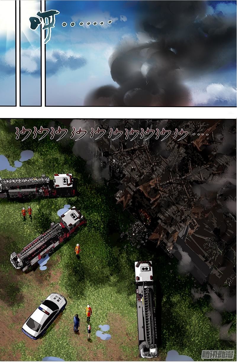 Were Wolf Chapter 26 - 2