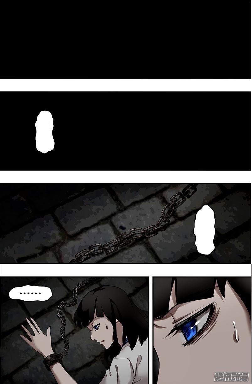 Were Wolf Chapter 32 - 5