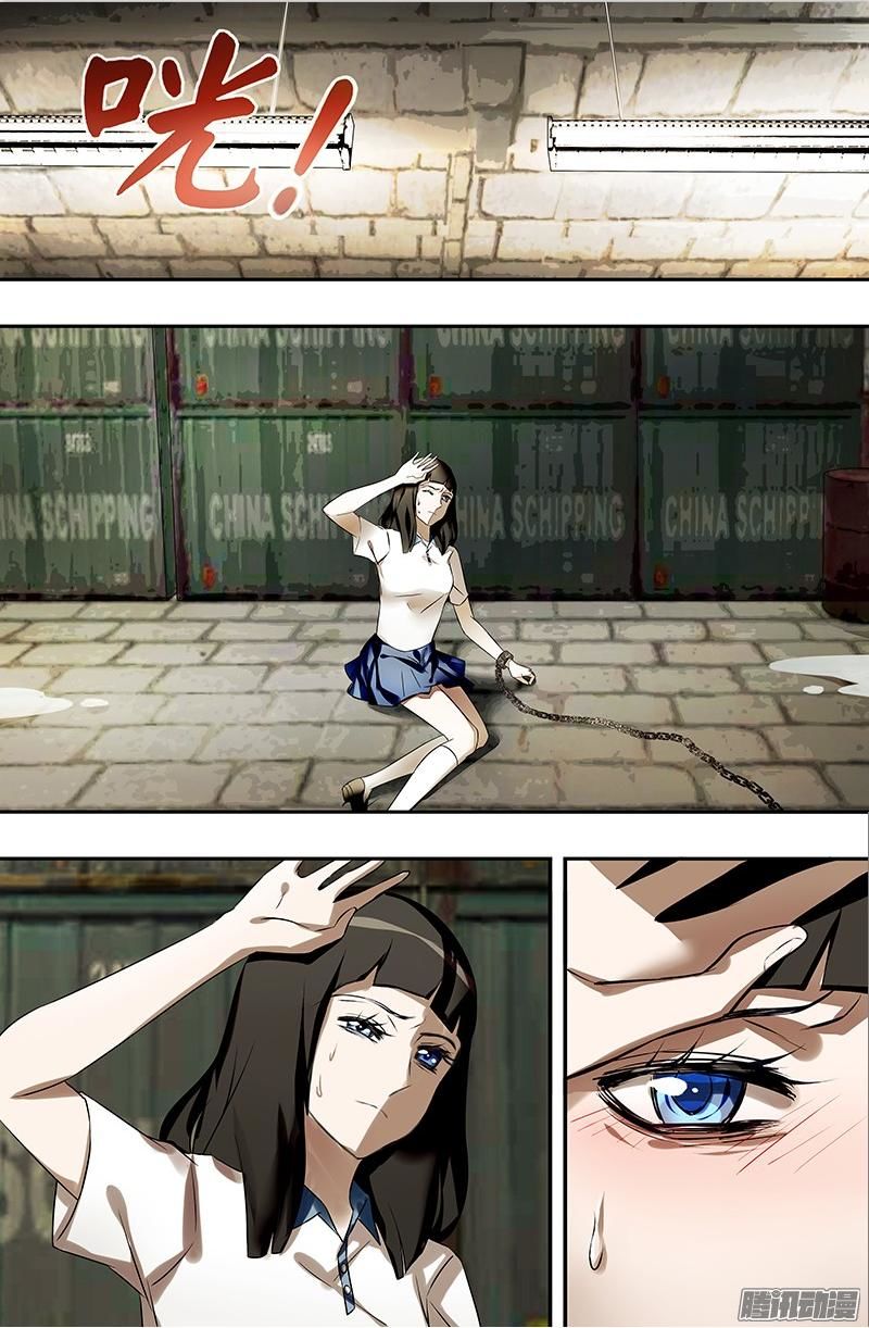 Were Wolf Chapter 32 - 7