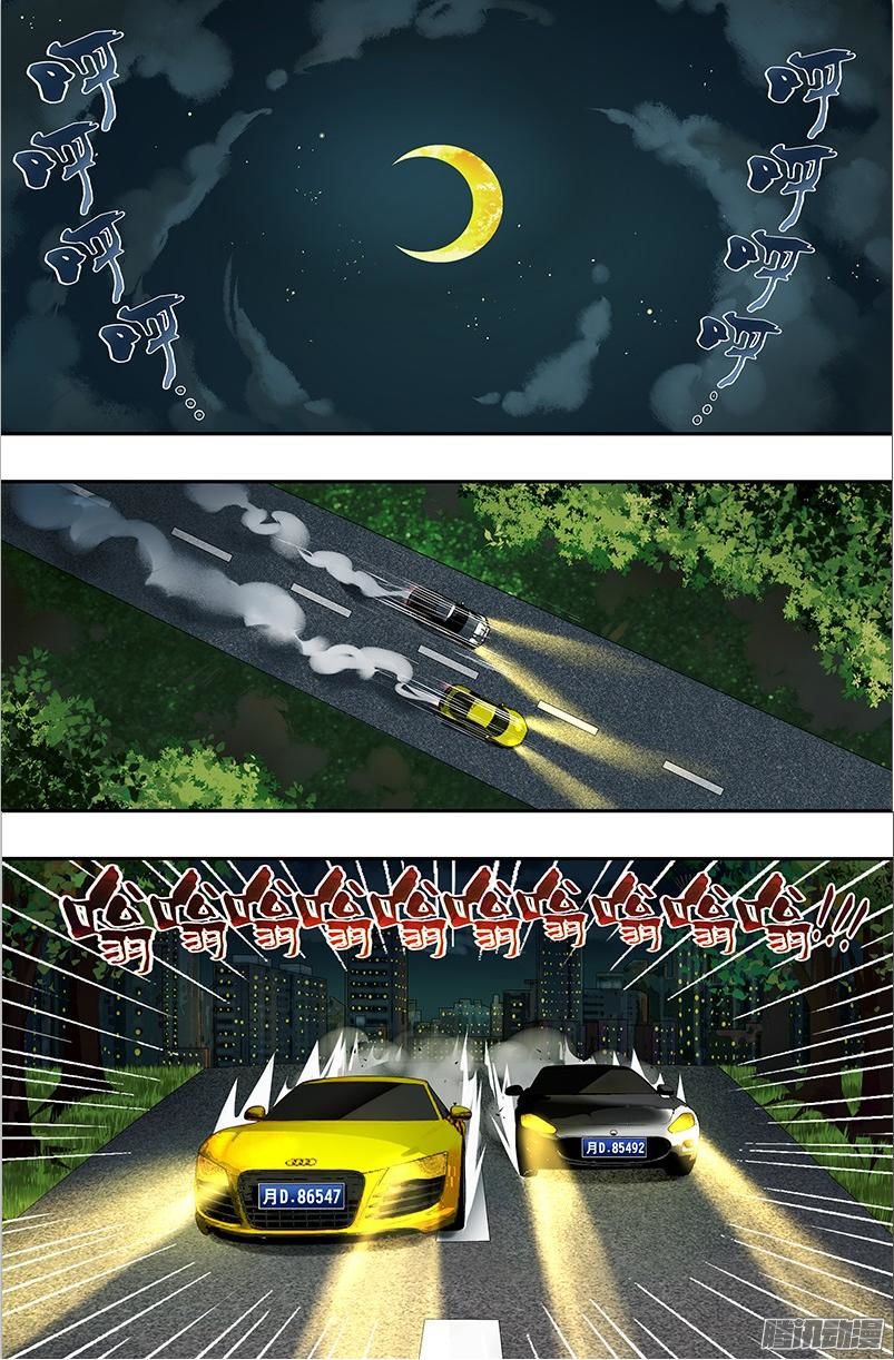 Were Wolf Chapter 33 - 1