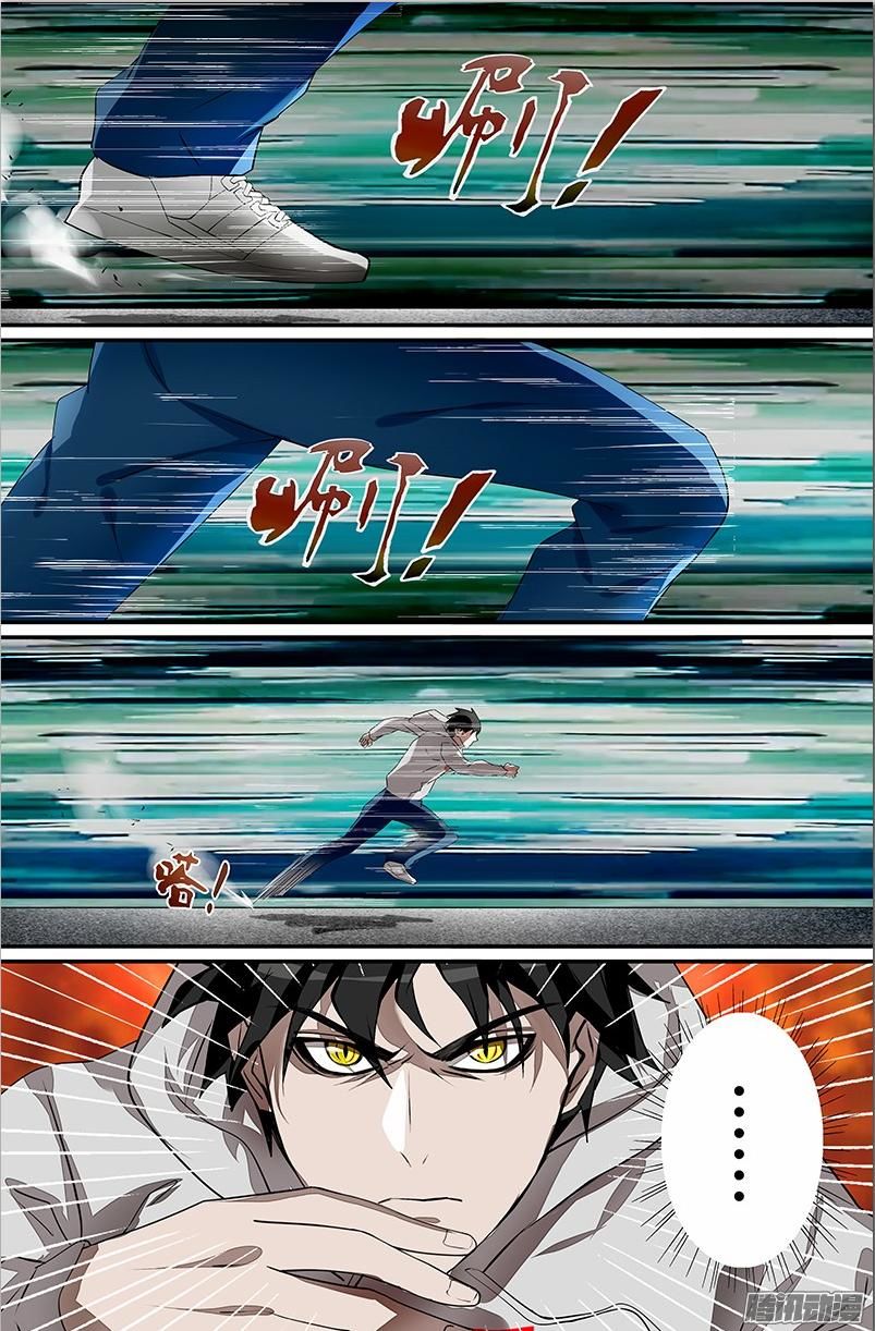 Were Wolf Chapter 33 - 4