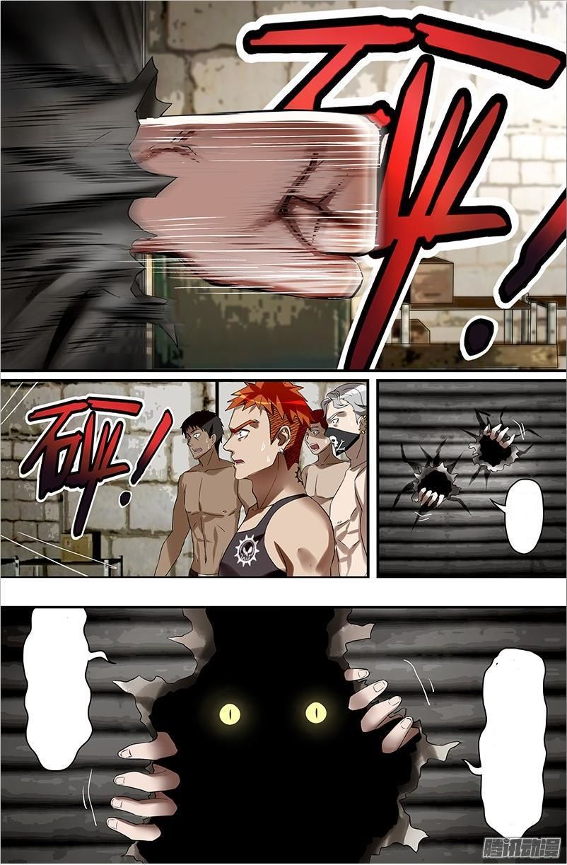 Were Wolf Chapter 34 - 9