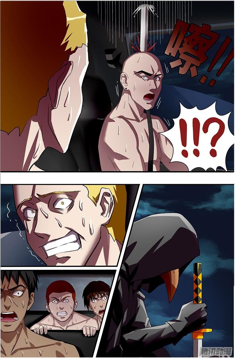 Were Wolf Chapter 38 - 8