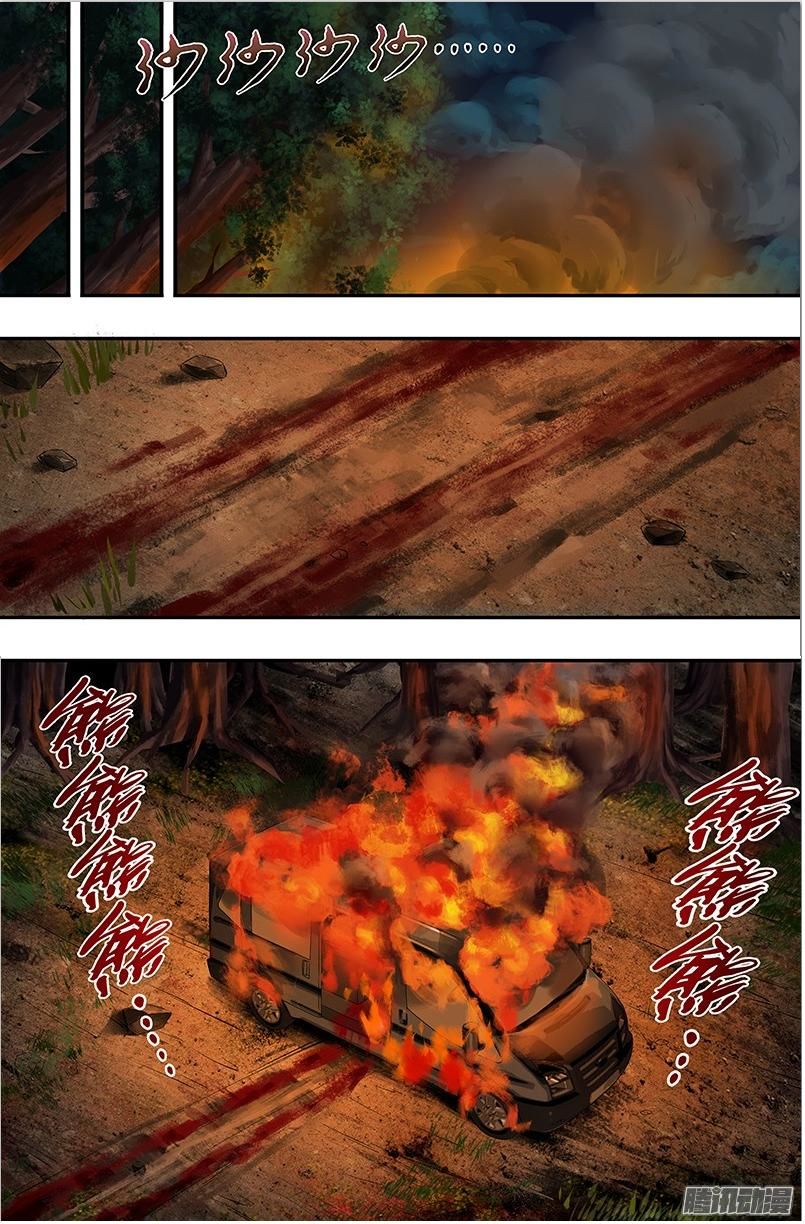 Were Wolf Chapter 39 - 5