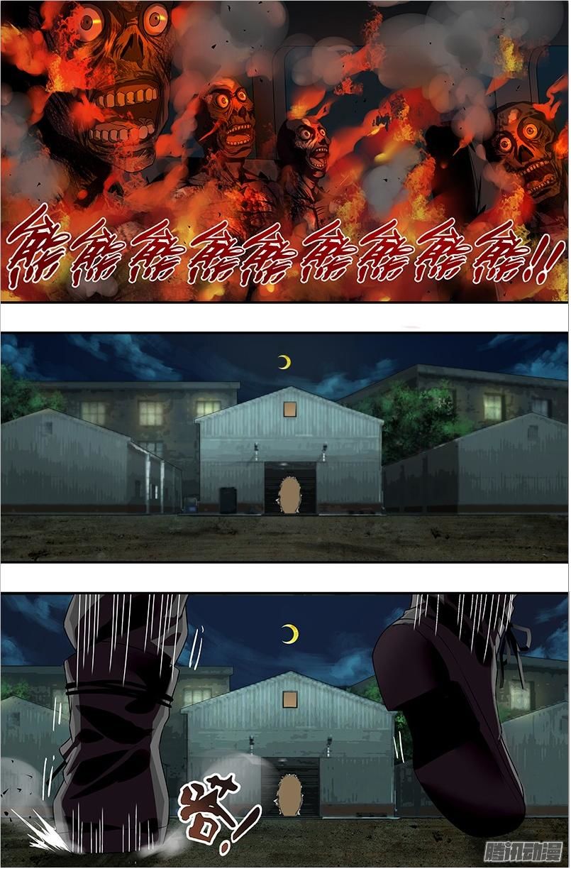 Were Wolf Chapter 39 - 6