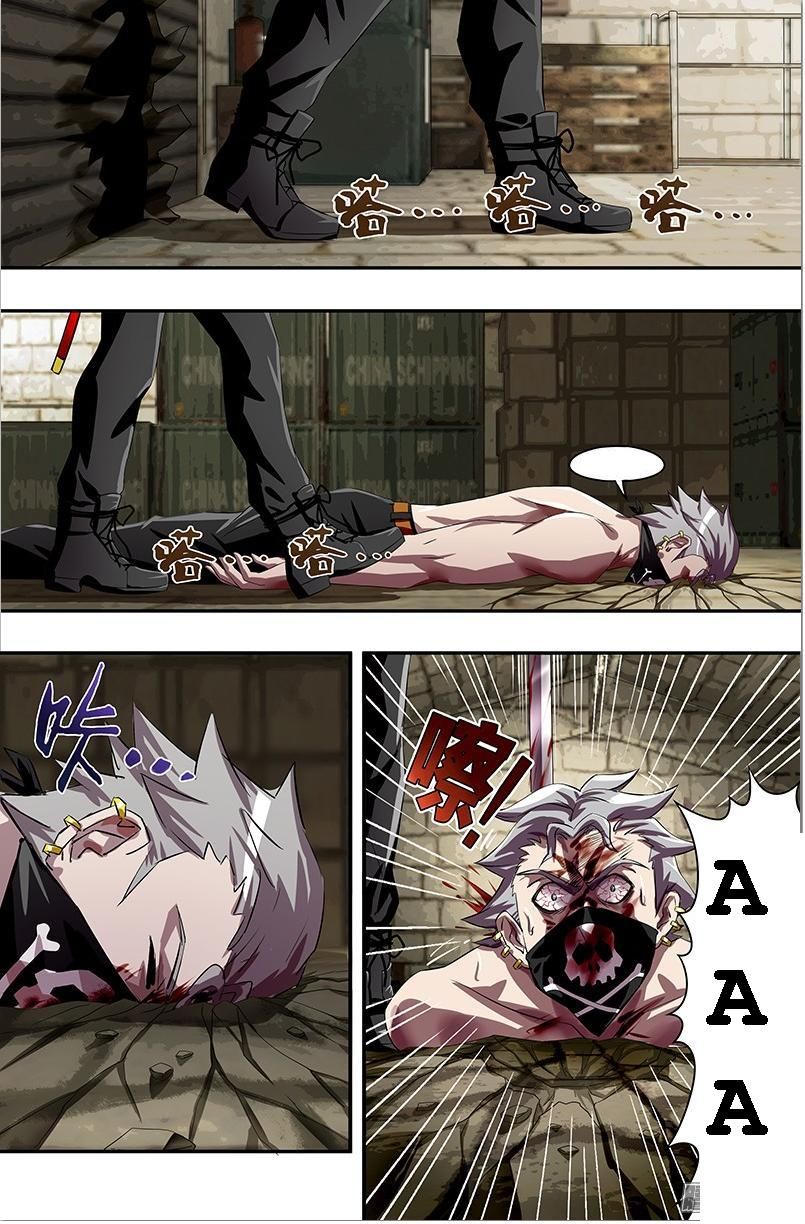 Were Wolf Chapter 39 - 7